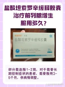 前列腺增生药吃着没事,能自己说停就停吗?-两性知识丨两性健康--你想了解的我都知道