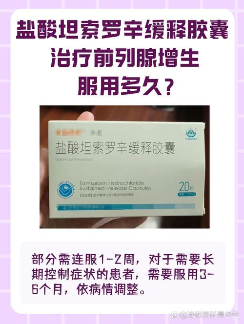 前列腺增生的药能自行停用吗