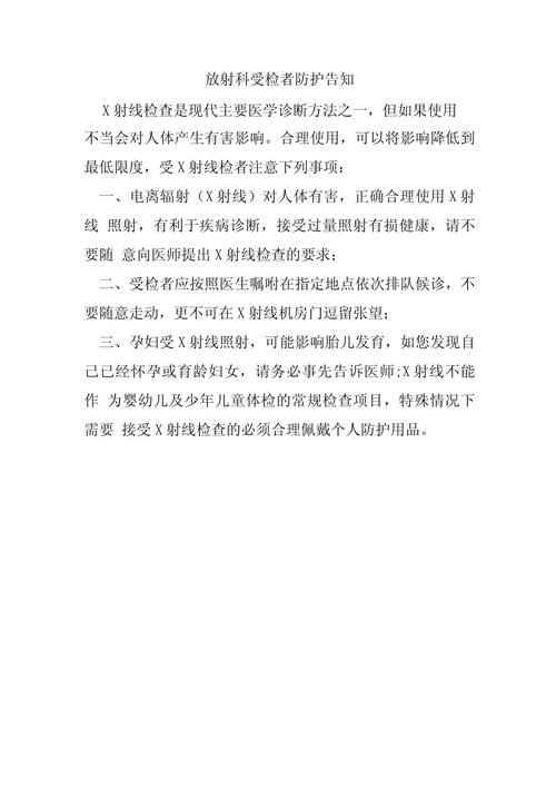 教学医院检查前要告知什么