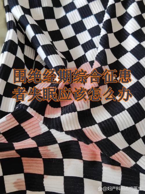 围绝经期失眠和激素有关吗-相关配图
