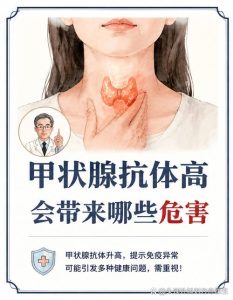 甲状腺抗体高会容易流产吗-两性知识丨两性健康--你想了解的我都知道