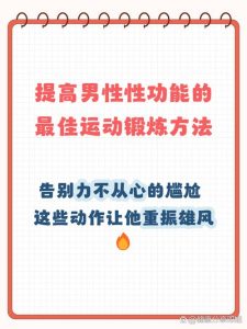 睾酮低能靠运动提高吗-两性知识丨两性健康--你想了解的我都知道