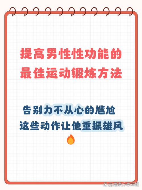 睾酮低能靠运动提高吗