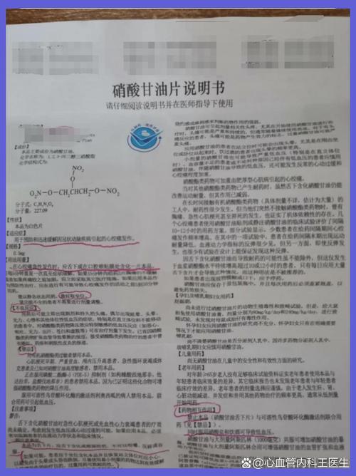 吃硝酸酯类药为什么不能同服西地那非