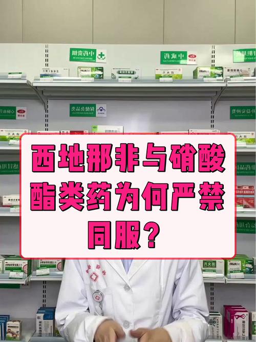 吃硝酸酯类药为什么不能同服西地那非
