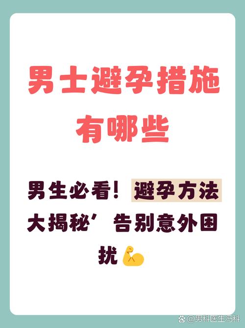 男性避孕方法能报销吗