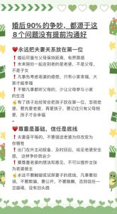 翁婿关系难相处怎么办?这几个实用方法帮你破冰-两性知识丨两性健康--你想了解的我都知道