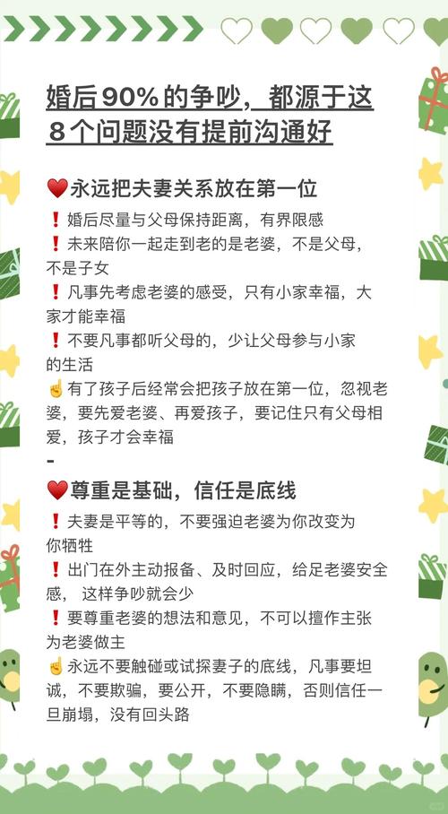 翁婿关系难相处怎么办