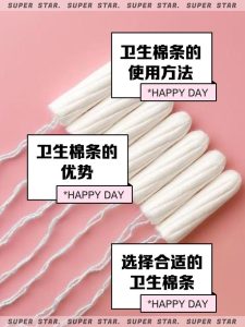 卫生棉条型号怎么选才不侧漏又舒服?-两性知识丨两性健康--你想了解的我都知道