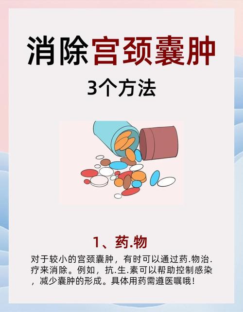 宫颈纳氏囊肿要处理吗