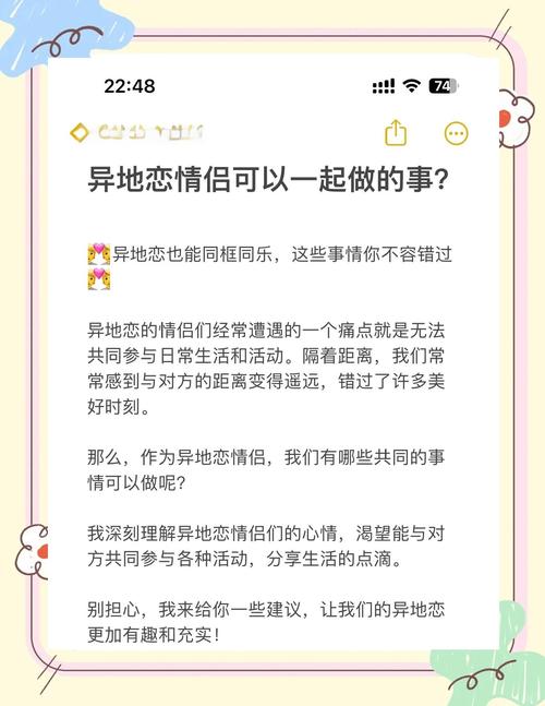 恋爱中如何应对伴侣偷偷见网友