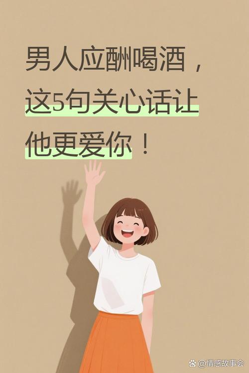 恋爱中如何应对伴侣应酬太多