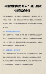伴侣抽烟我受不了怎么办-两性知识丨两性健康--你想了解的我都知道