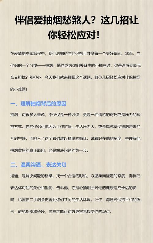 伴侣抽烟我受不了怎么办