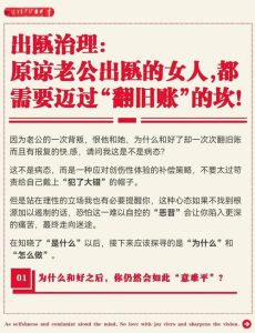 恋爱中遇到伴侣总爱翻旧账，到底该怎么应对才好？-两性知识丨两性健康--你想了解的我都知道