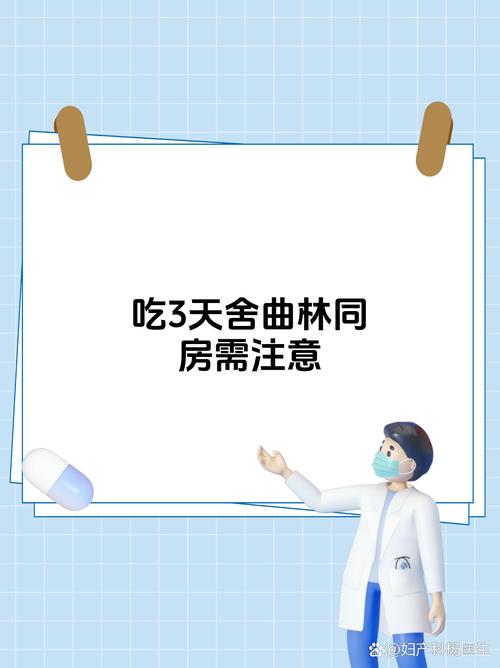 服用舍曲林会影响性欲吗