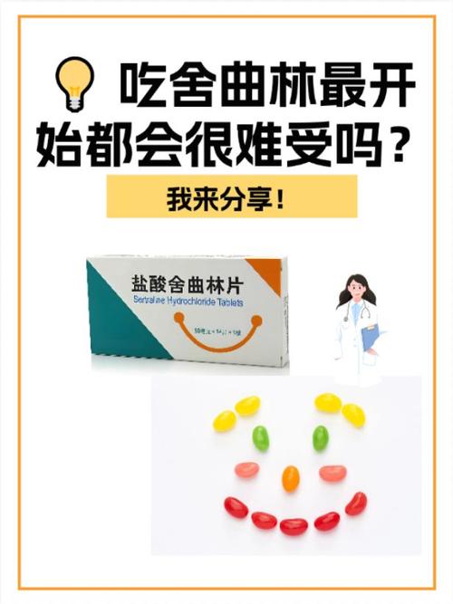 服用舍曲林会影响性欲吗