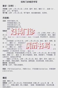 痛经记录有诀窍，这样整理就诊更高效-两性知识丨两性健康--你想了解的我都知道