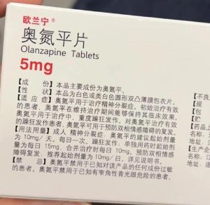 长期吃奥氮平会影响性欲吗?-两性知识丨两性健康--你想了解的我都知道