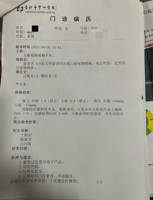 医疗记录会被别人看到吗