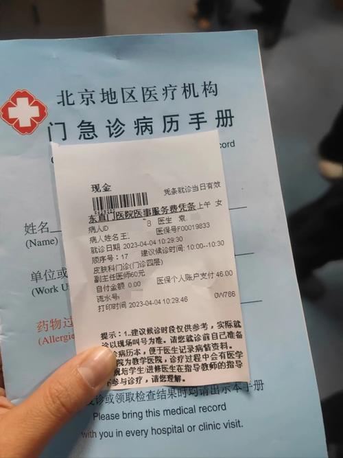 医疗记录会被别人看到吗