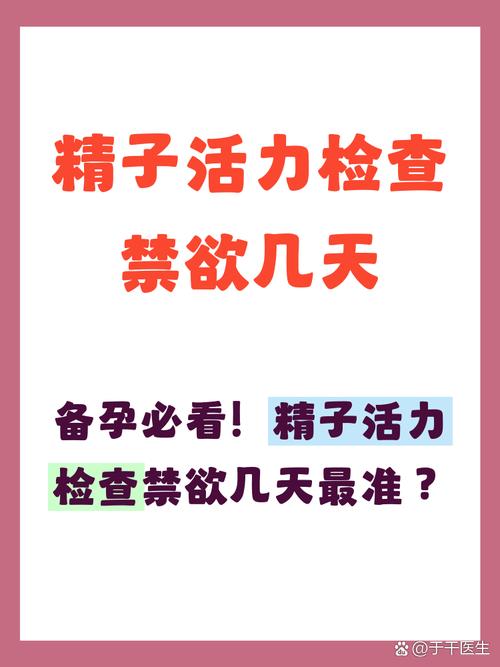 精液检查前要戒烟吗-示意图