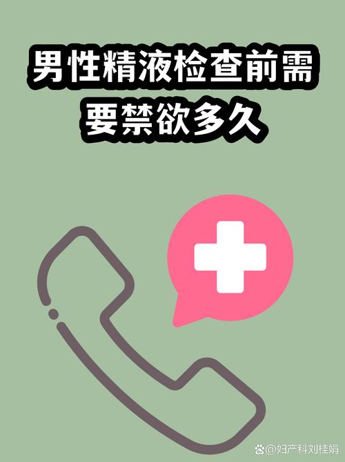 精液检查前要戒烟吗-相关配图
