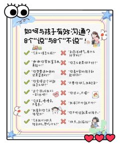 教孩子守住身体边界，从说清这几句话开始-两性知识丨两性健康--你想了解的我都知道