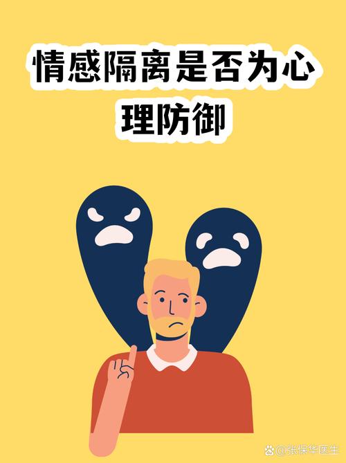 性欲低和情感隔离有关吗