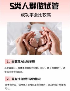 什么季节做试管婴儿成功率更高?-两性知识丨两性健康--你想了解的我都知道