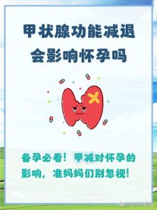 甲减没控制好会影响怀孕吗-两性知识丨两性健康--你想了解的我都知道