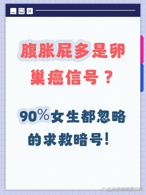 腹胀老不好要想到卵巢问题吗-相关配图