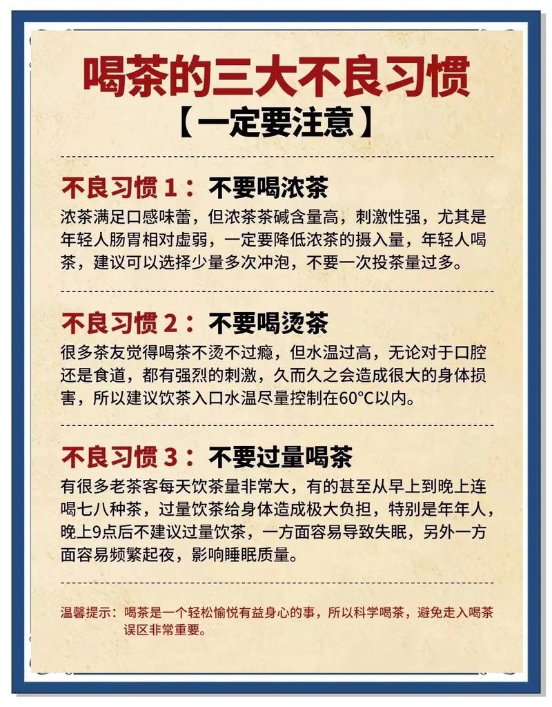 长期喝茶会影响性欲吗