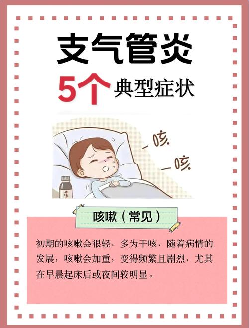 慢性支气管炎会降低性欲吗