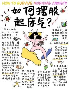 恋爱中如何应对伴侣的起床气-两性知识丨两性健康--你想了解的我都知道