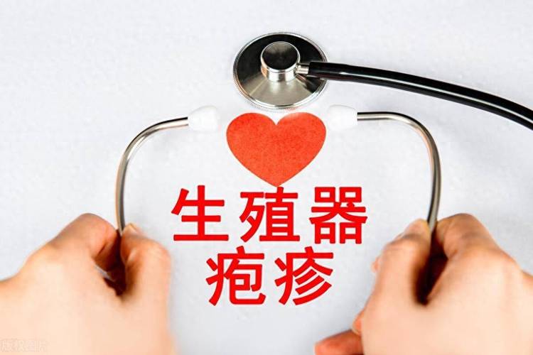 生殖器疱疹复发前有什么信号