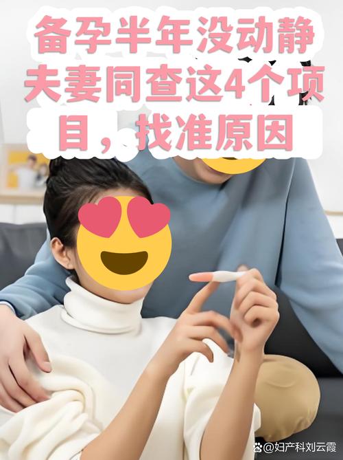 备孕一年没怀上先查男方还是女方