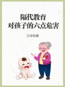 隔代育儿干扰会影响夫妻性欲吗？-两性知识丨两性健康--你想了解的我都知道