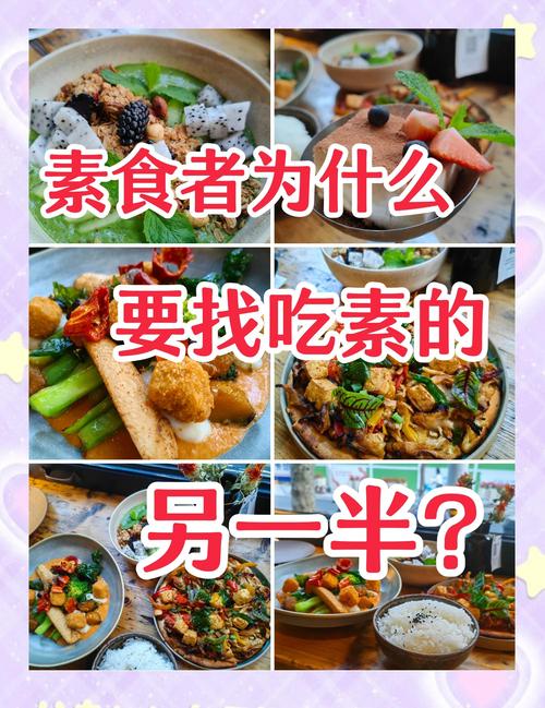 恋爱中如何应对伴侣坚持素食