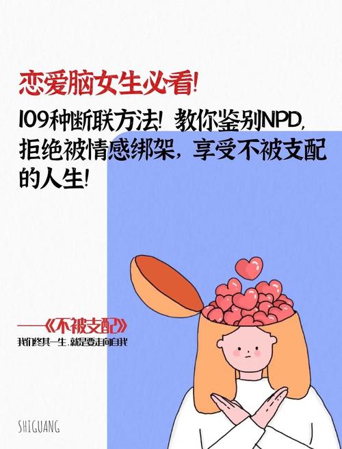 恋爱中如何应对伴侣的自恋倾向