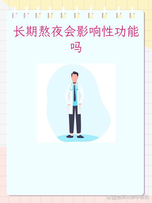 加班熬夜会压制性欲吗