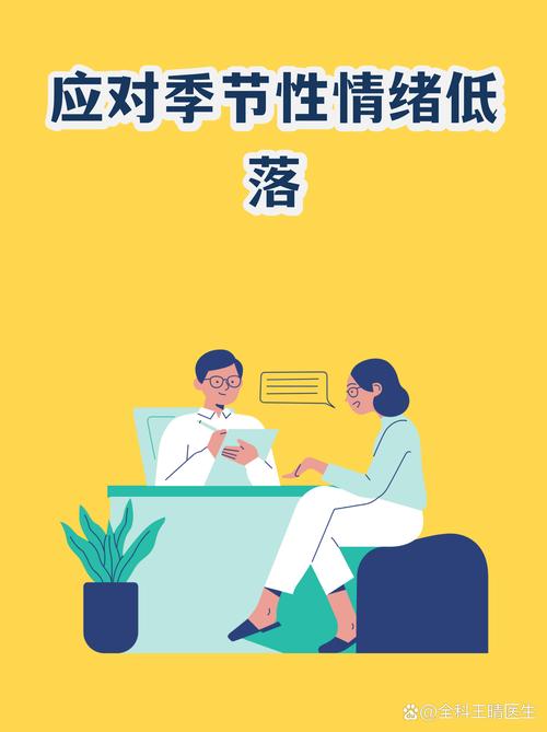 性欲低和季节性情绪低落有关吗