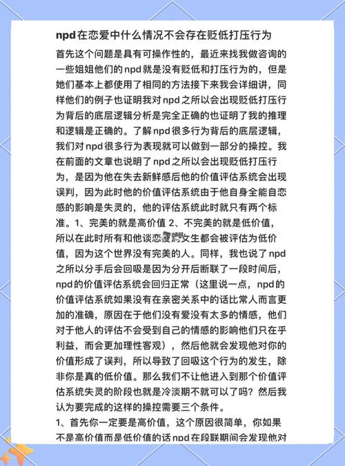 恋爱中如何识别打压式恋爱