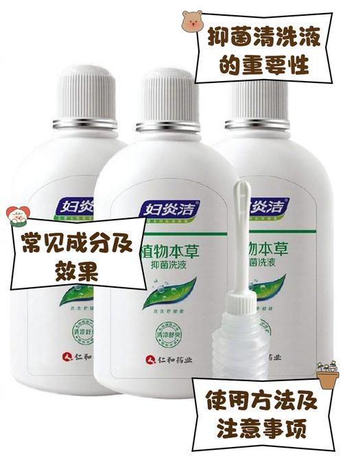 私处洗液真的能防炎症吗