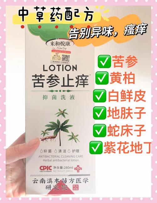 私处洗液真的能防炎症吗