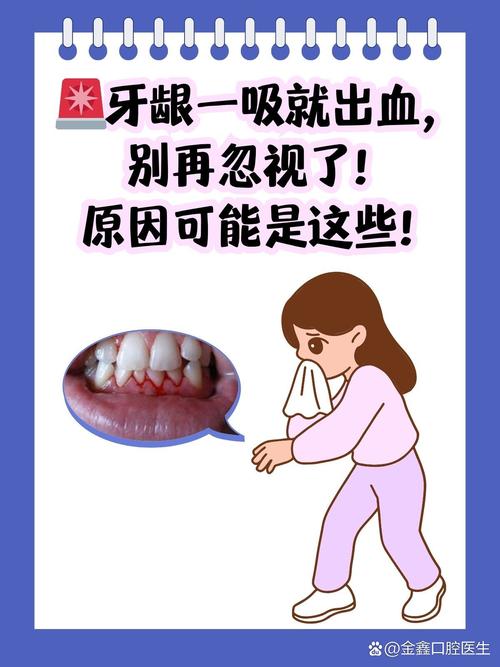性欲低和牙龈出血有关吗
