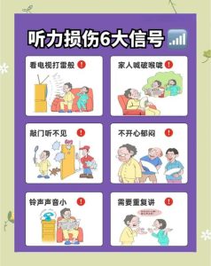 性欲低和听力下降有关吗?一文说清两者潜在联系-两性知识丨两性健康--你想了解的我都知道