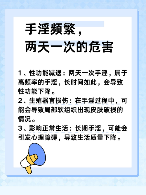 自慰频繁会伤害生殖系统吗