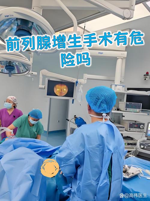 性欲低和前列腺增生手术有关吗