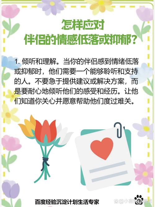 恋爱中如何应对伴侣的情绪忽高忽低